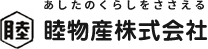 あしたのくらしをささえる 睦物産株式会社