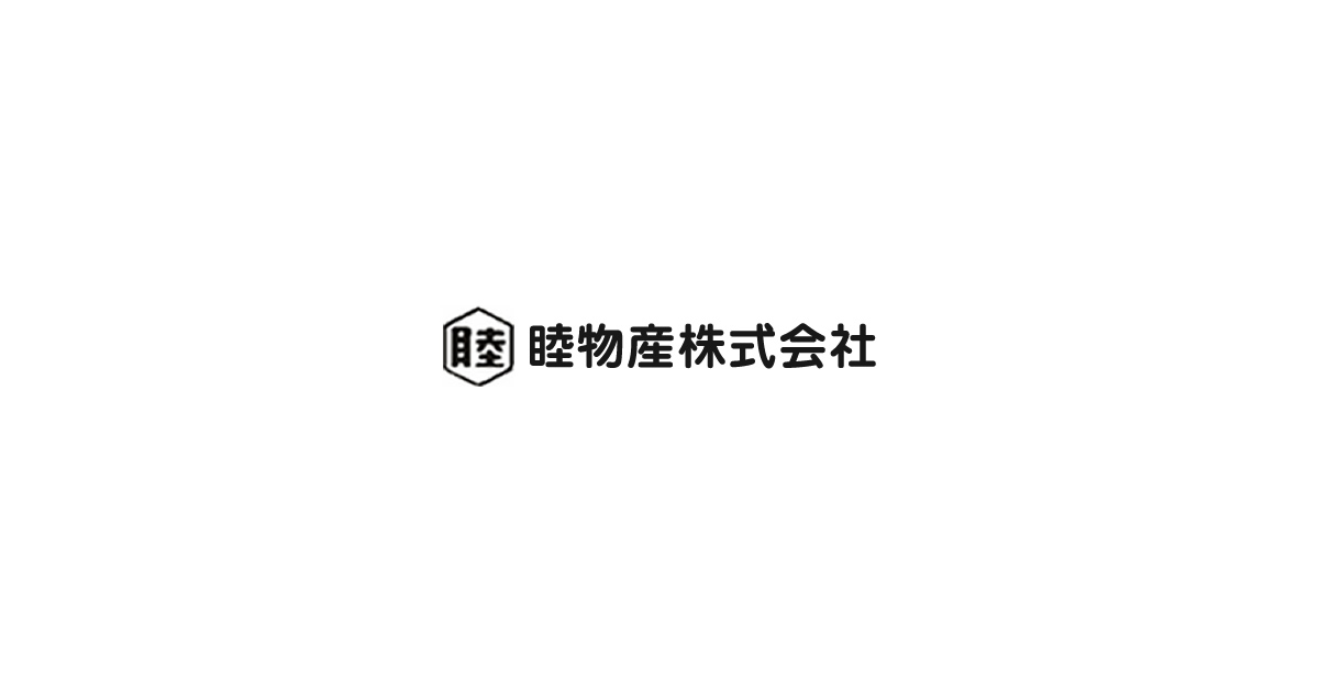 睦物産株式会社